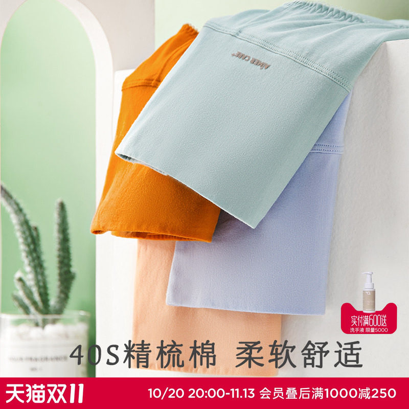 爱慕CARE+高腰棉平角内裤 高弹40S精梳棉 高腰大码舒适