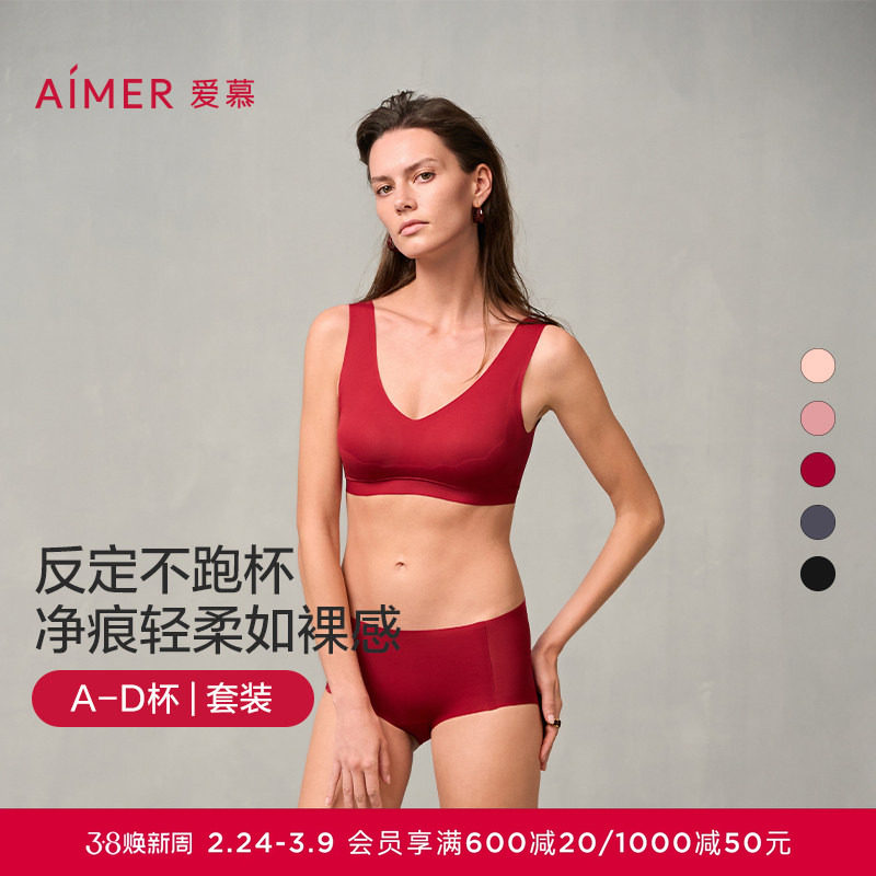 爱慕NONOBRA内衣女抗菌背心式反定杯薄杯本命年红文胸内裤套装
