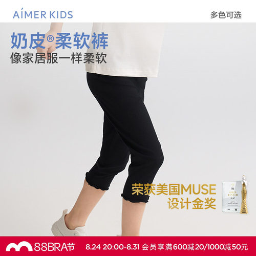 爱慕儿童奶皮衣甜美随行夏女孩3A抗菌A类七分打底裤AK182H942
