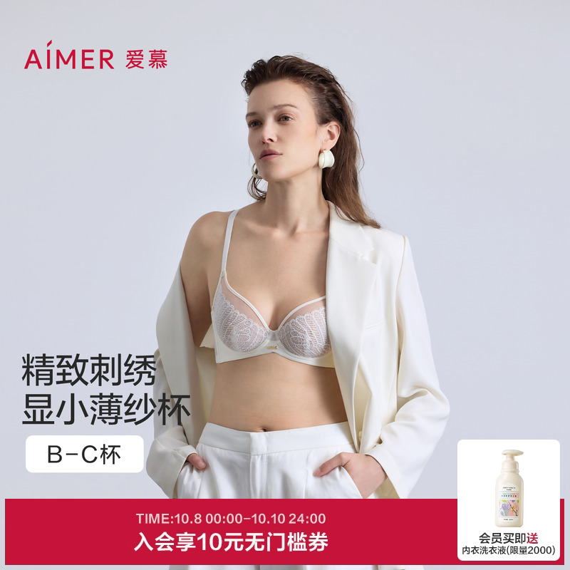 爱慕烟羽内衣女大罩杯软钢圈薄杯性感蕾丝大胸显小包容文胸25新款