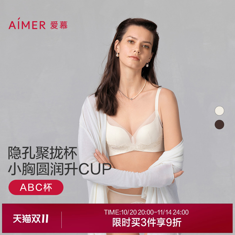 无钢圈中厚杯小胸聚拢
