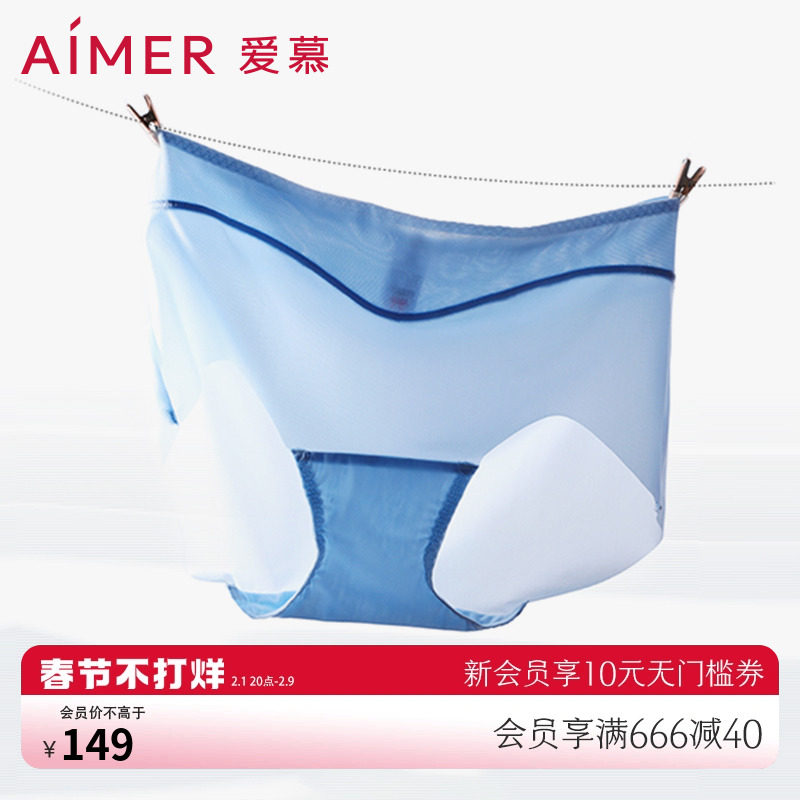 【3条装】爱慕KiKi裤轻薄夏季透气中腰大码三角内裤女AM221371