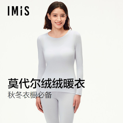 爱美丽空气暖Air莫代尔羊绒保暖上衣秋冬防寒3A抗菌抗静电秋衣女