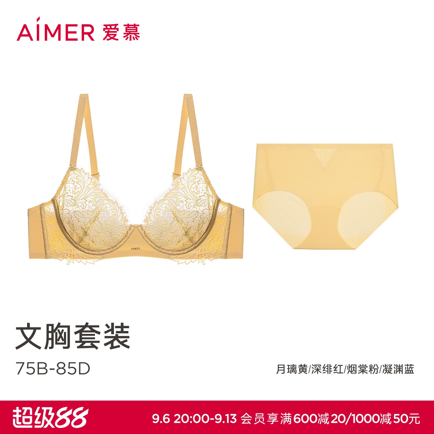 爱慕春夏花屿内衣女3/4薄杯大胸显小性感蕾丝文胸内裤套装