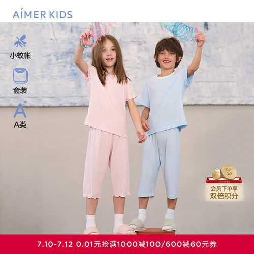 爱慕儿童小蚊帐睡眠衣男女孩短袖上衣七分裤套装AK143E341