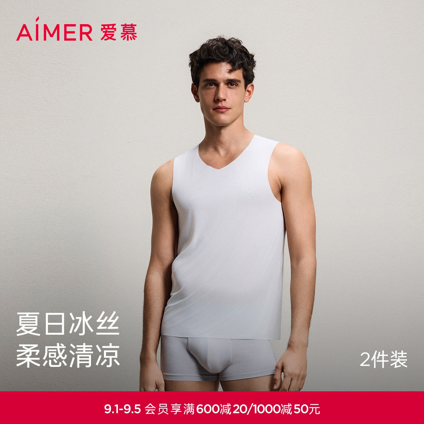 夏日宽肩背心男士两件包图片