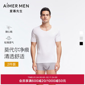 T恤净痕上衣打底NS12U53 男莫代尔纤维短袖 2件包 爱慕先生夏季