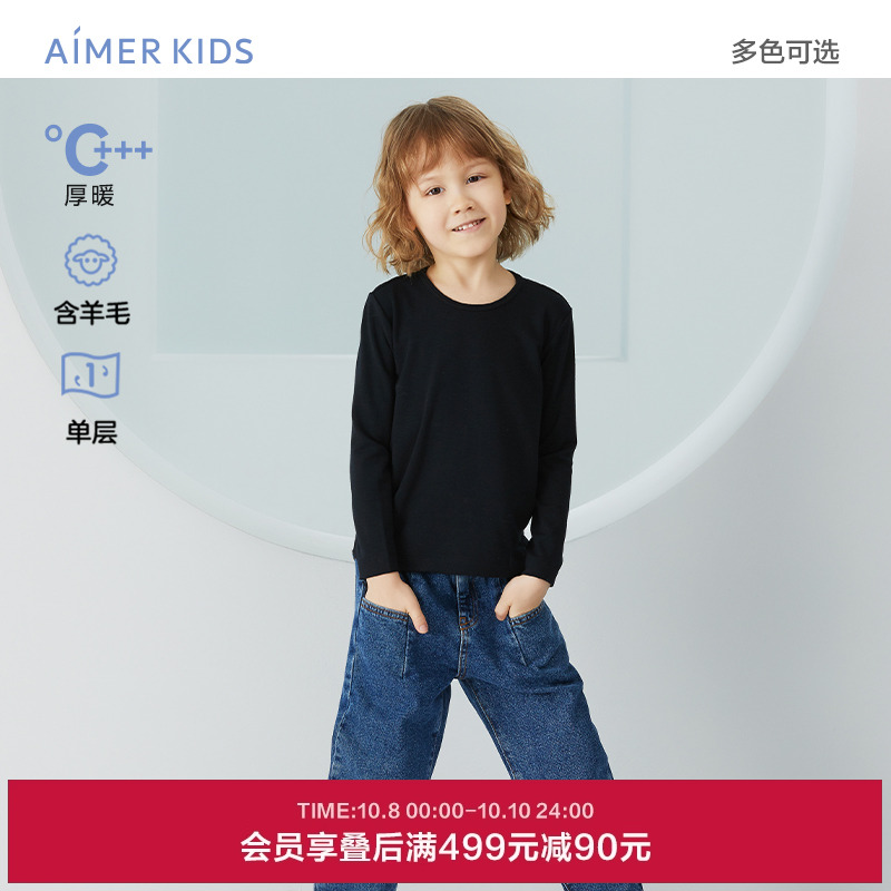 爱慕儿童柔软含羊毛保暖内衣