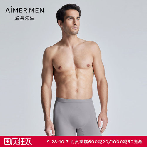 爱慕先生24SS无缝一体织3D男士内裤U型裤包腰平角裤NS23L201