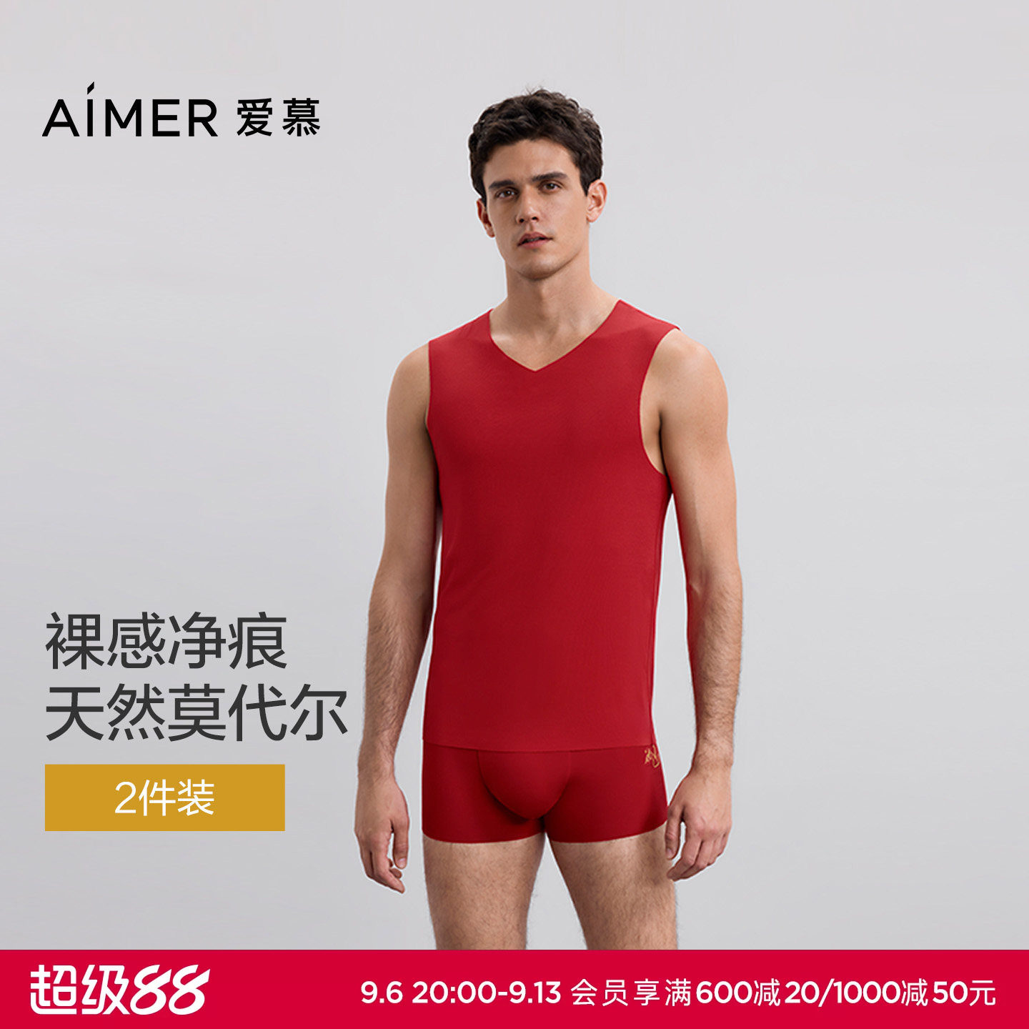 爱慕先生宽肩跨栏背心图片
