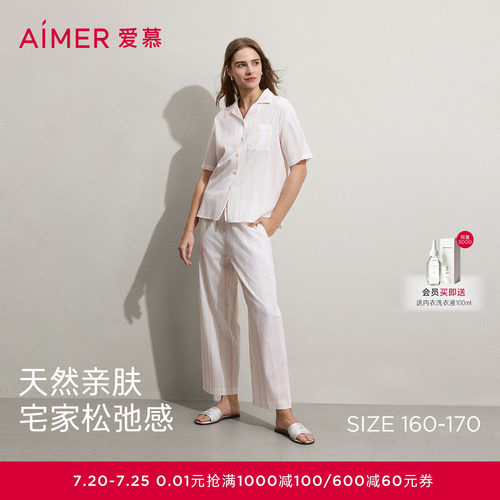 爱慕26春夏悠然睡衣女棉质翻领开衫短袖分身家居套装AM46C891