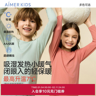 爱慕儿童男女孩抱抱领秋衣秋裤秋冬男童女童吸湿发热内衣保暖套装