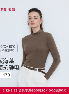 爱慕25秋冬海藻暖衣女士高领打底保暖长袖秋衣上衣AM72B792