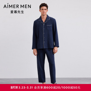 套装 爱慕先生秋冬沁绒家居睡衣男士 长裤 长袖 NS43M851 翻领开衫