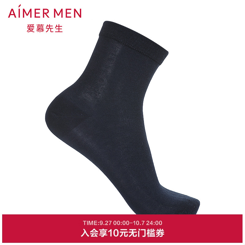 爱慕袜子薄棉短袜ns94w044