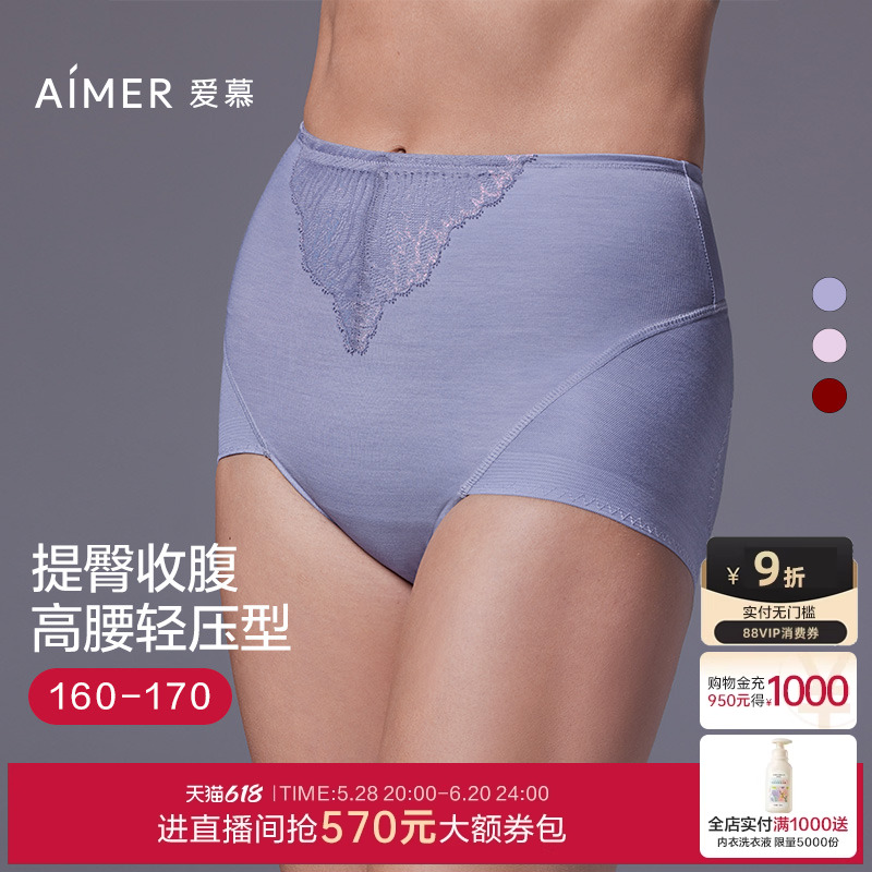 爱慕轻压塑身裤提臀收腹高腰平角美体塑裤女士内裤AD330321