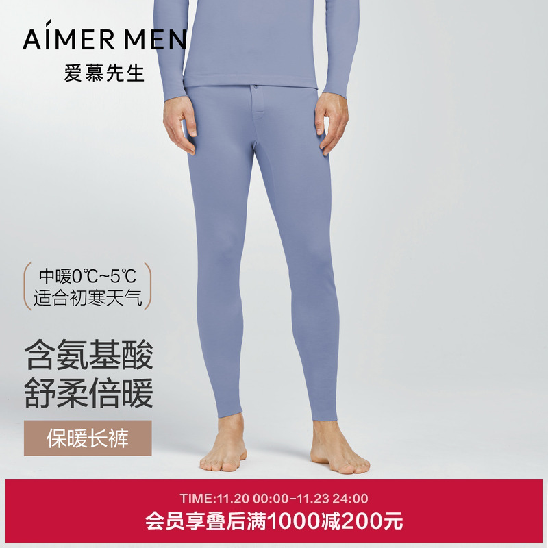 爱慕先生男士保暖长裤