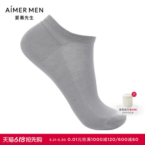 爱慕先生21SS袜子棉麻天丝男船袜NS94W115