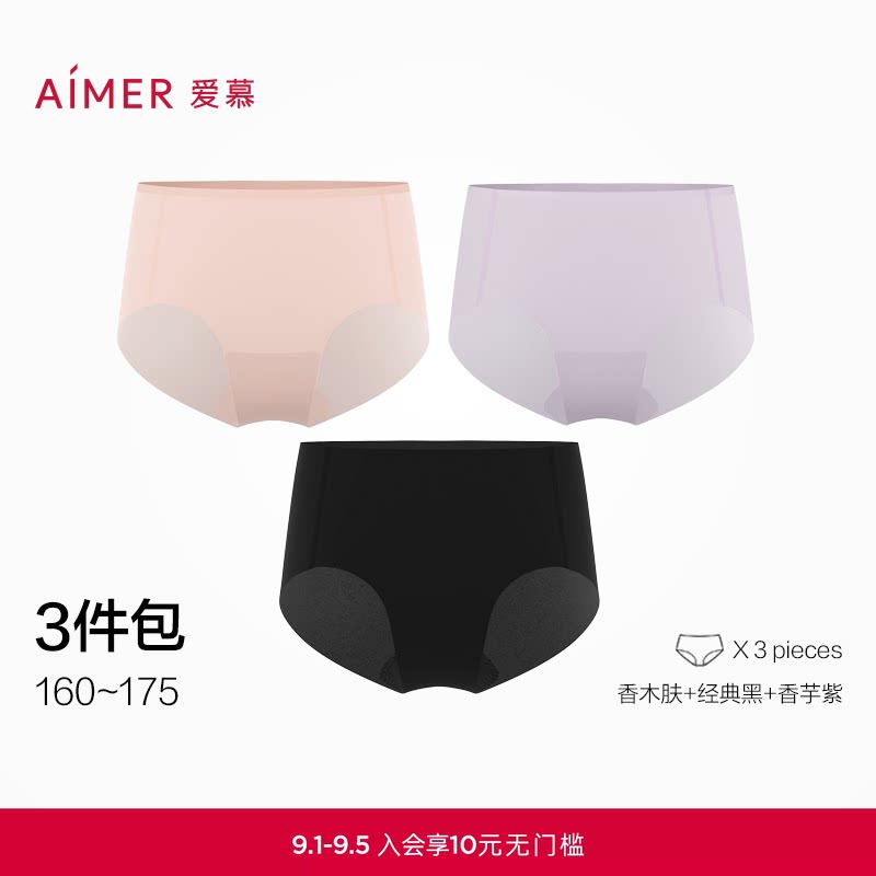 2/3件包丨爱慕柔感小裤女士内裤净痕抗菌底裆纯色中腰平角裤26春图片