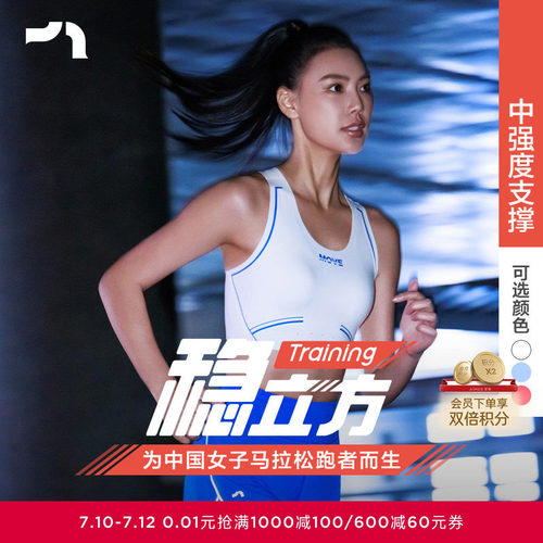 AIMER MOVE/爱慕运动马拉松稳立方Training女中强度支撑运动文胸