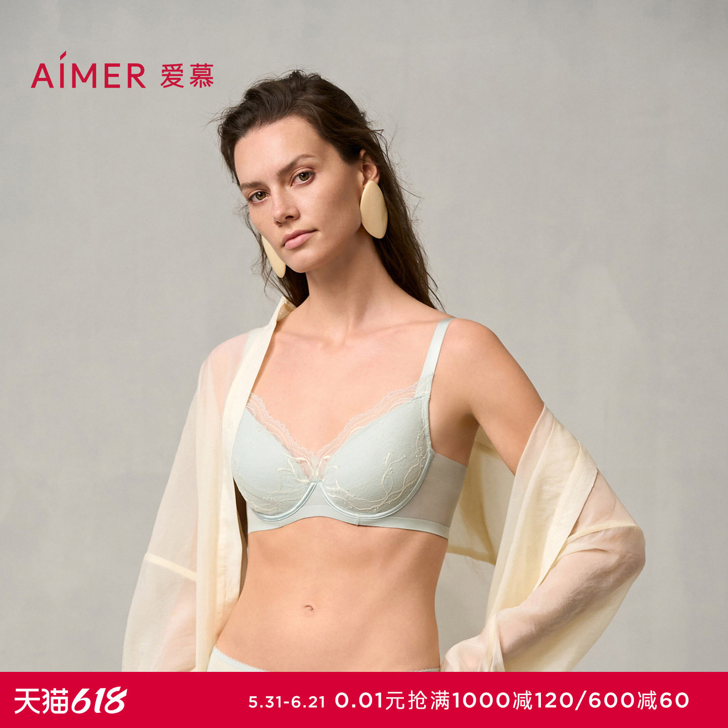 爱慕简韵内衣女软钢圈悬浮薄杯大胸显小/中厚杯小胸聚拢文胸