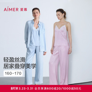 可外穿家居服 长裤 爱慕织锦睡衣女三件套条纹吊带衬衫 长袖