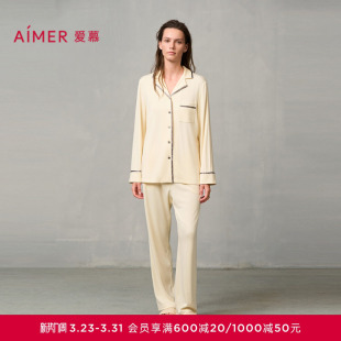 分身家居套装 爱慕燚家居睡衣男女情侣款 长裤 长袖 秋冬柔软舒适开衫