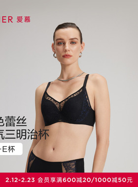 爱慕25夏蕾丝贴贴内衣女3/4三明治薄模杯大胸显小文胸AM11C271