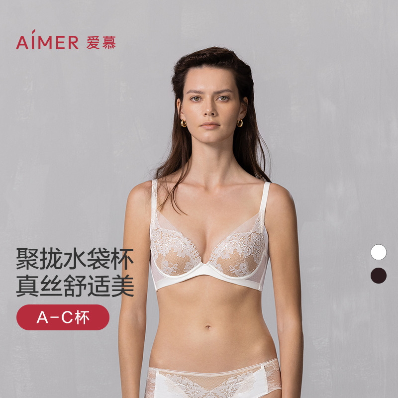 爱慕云之柔羽25秋冬新款内衣女含桑蚕丝厚杯水袋杯小胸聚拢文胸罩