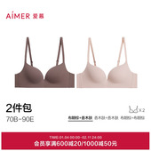 4软胶托薄模杯大小胸文胸 面膜文胸内衣女3 2件包 爱慕25新品