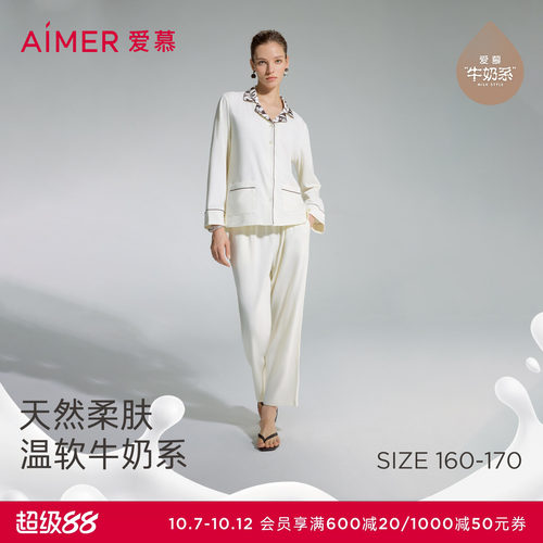 爱慕女士分身家居服套装
