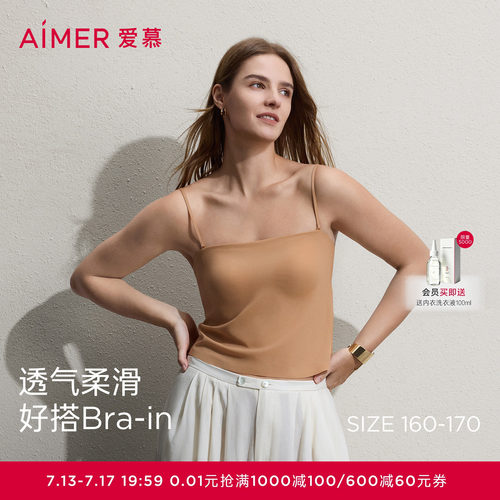 爱慕隐形贴贴女士26春夏打底细肩带带胸垫背心上衣AM71D091