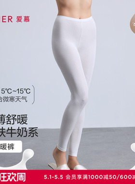 【奶皮衣】爱慕秋冬奶皮轻暖保暖女士打底秋裤长裤AM73B771