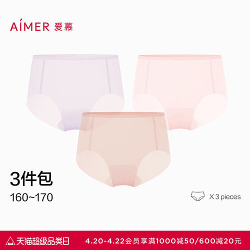 净痕中腰平角内裤3件包