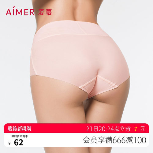爱慕内衣官方正品牌正品KiKi裤轻薄无痕中腰三角内裤多色AM22100