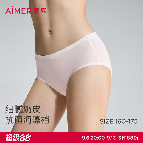 爱慕奶皮内裤女含氨基酸棉质抗菌里裆中腰平角裤AM23D691