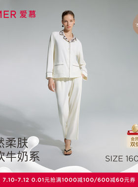 爱慕女士分身家居服套装