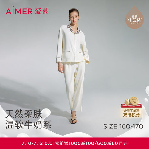 爱慕女士分身家居服套装