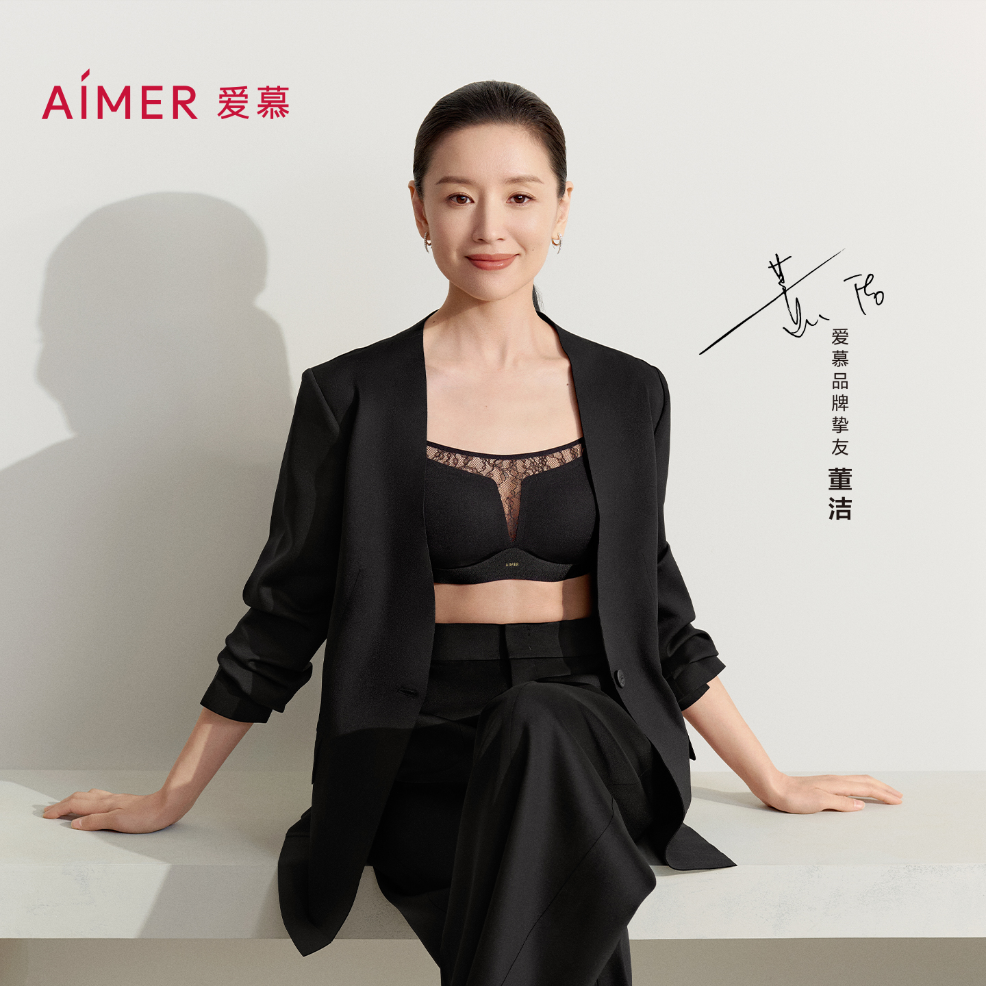 【董洁同款】爱慕25夏蕾丝贴贴内衣女无钢圈薄模杯防走光抹胸文胸