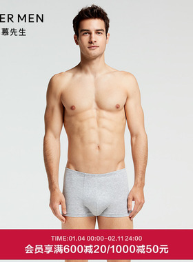 爱慕先生内裤男红棉质包臀四角裤舒适不卷边包腰平角裤NS23B601