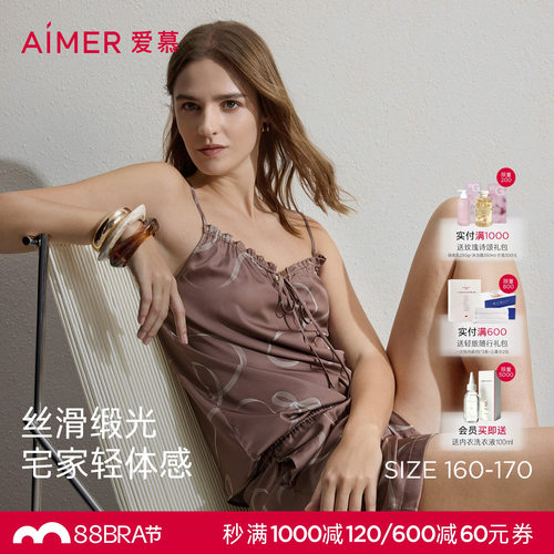 爱慕Sugar春夏睡衣女性感吊衣短裤家居套装AM43C801