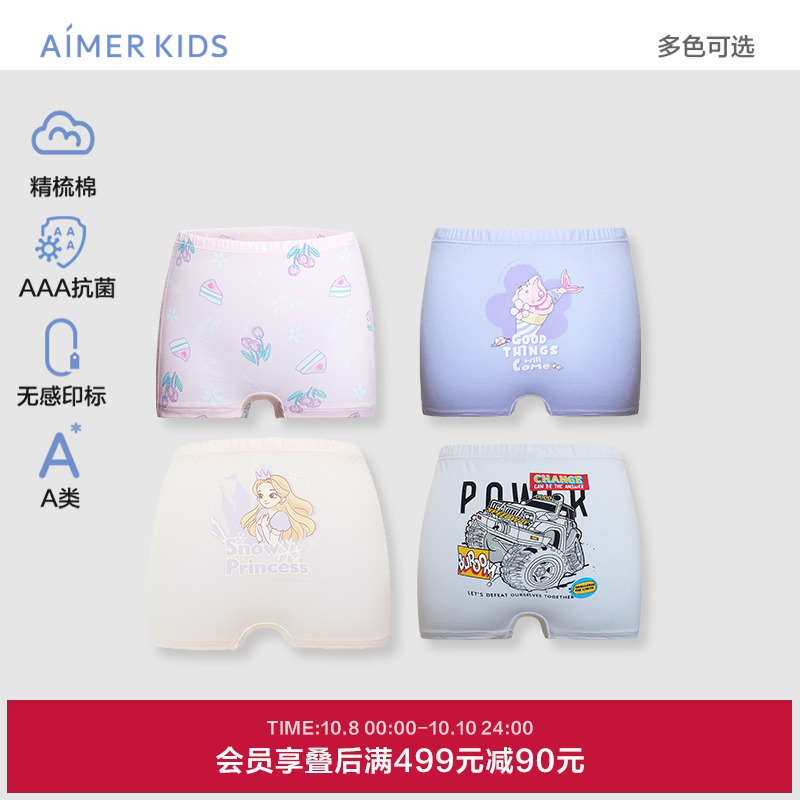 儿童棉氨纶平角裤爱慕男