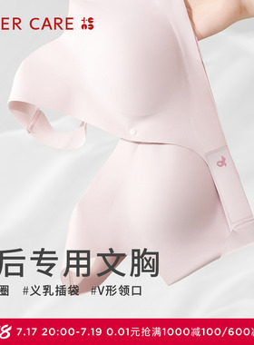 爱慕CARE+乳腺术后义乳专用文胸交叉前开扣款ALB15301零感系列