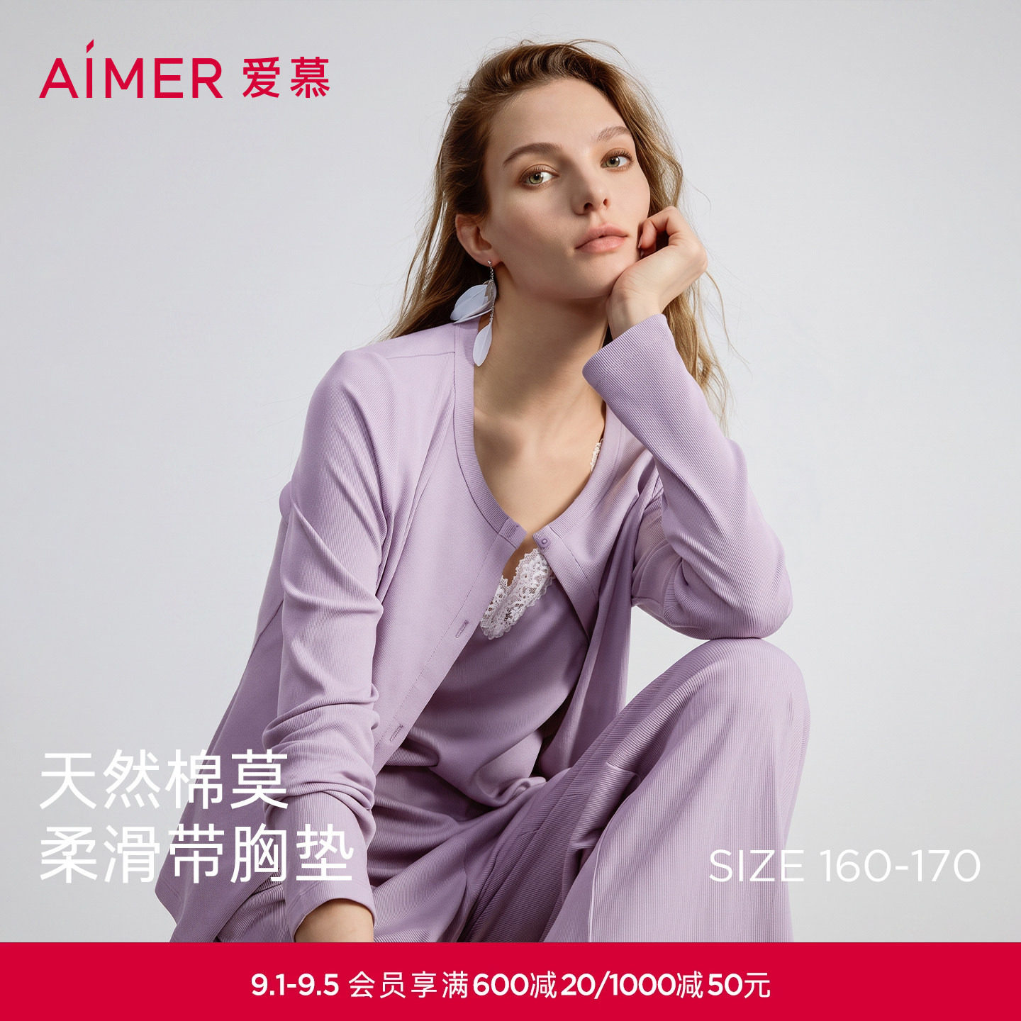 爱慕蕾丝贴贴睡衣女春夏带胸垫背心长裤开衫家居服三件套AM46D771图片