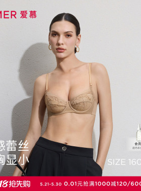 爱慕铃兰26春夏内衣女3/4软托轻薄杯性感大胸显小文胸AM13C851