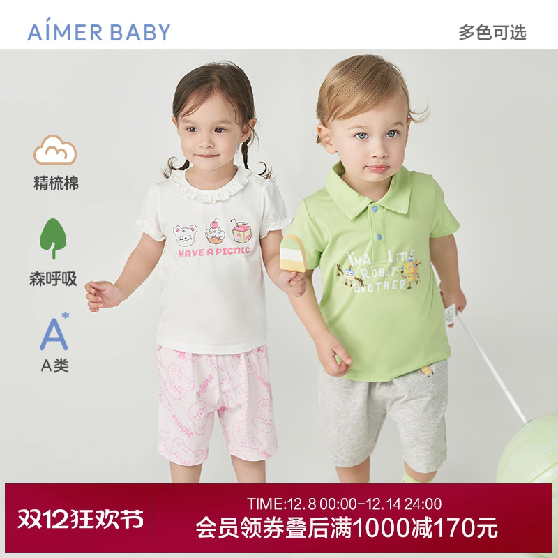 婴幼家居爱慕精梳棉短袖