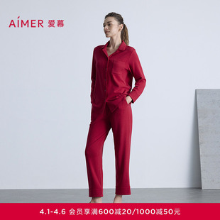 分身套装 AM46B751 牛奶生活睡衣女棉质可外穿翻领长袖 爱慕春季