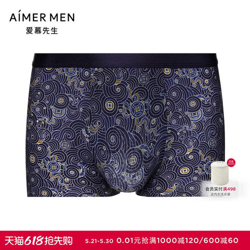 爱慕先生装腰平角裤男士