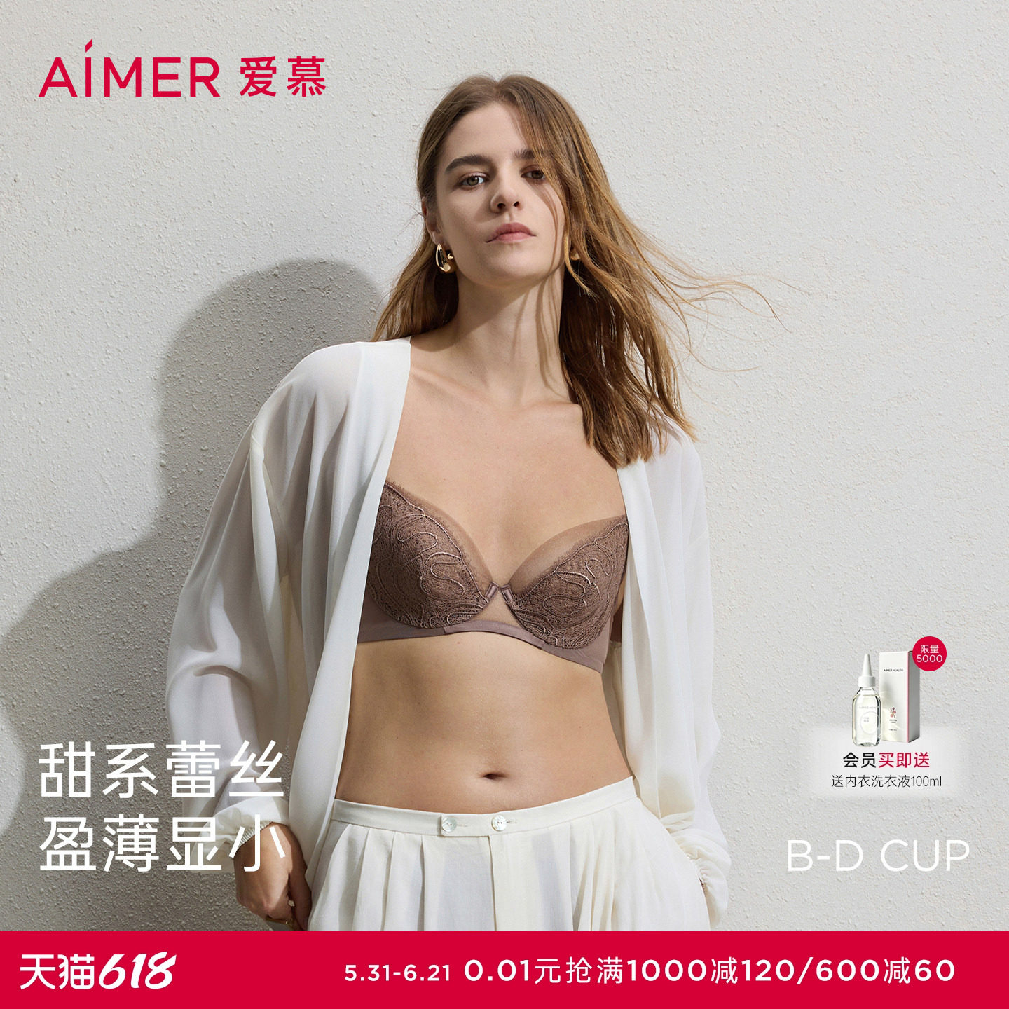 爱慕Sugar26春夏内衣女3/4软托轻薄杯大胸显小文胸AM13C801