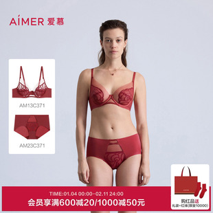 爱慕瑰丽内衣女性感轻薄杯本命年红品大胸显小大罩杯文胸内裤套装